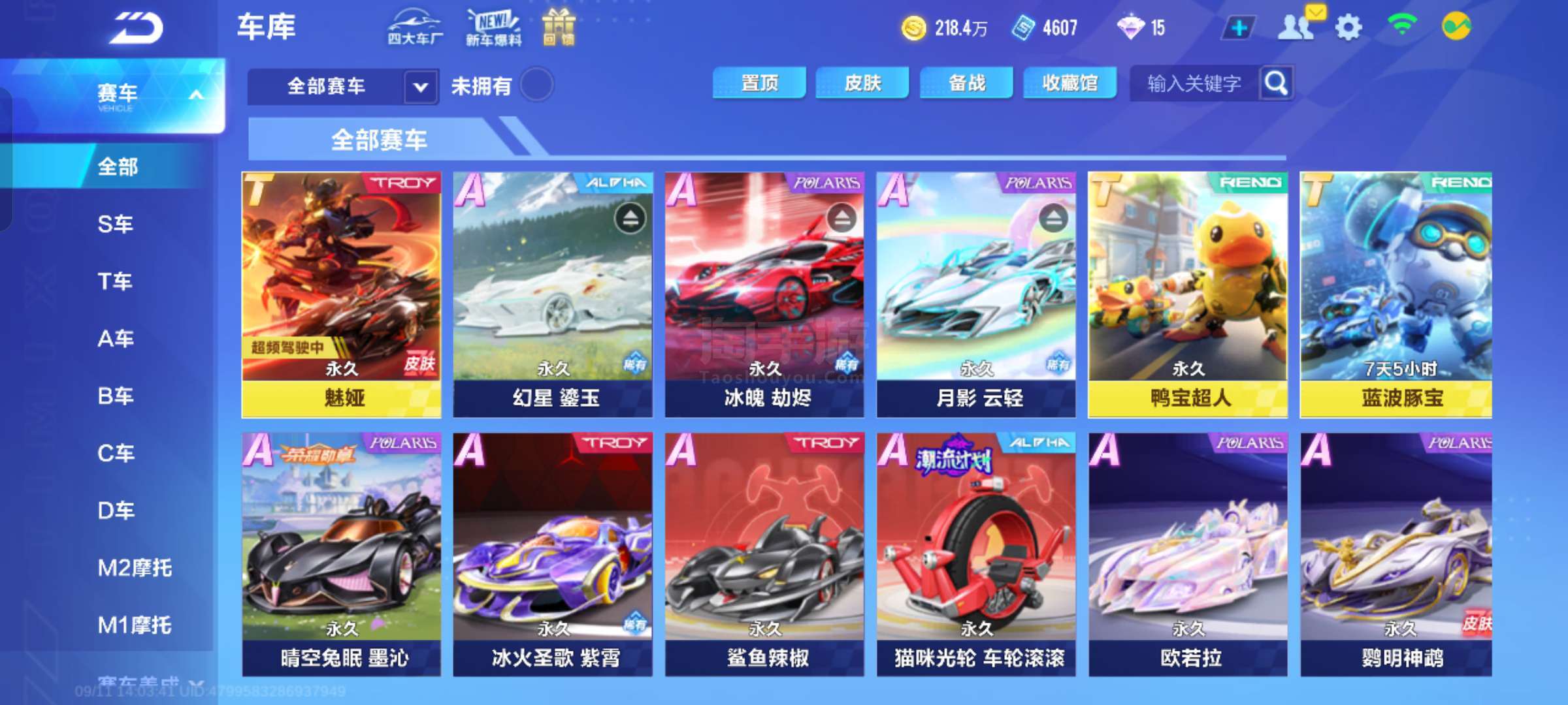 断反击的窗